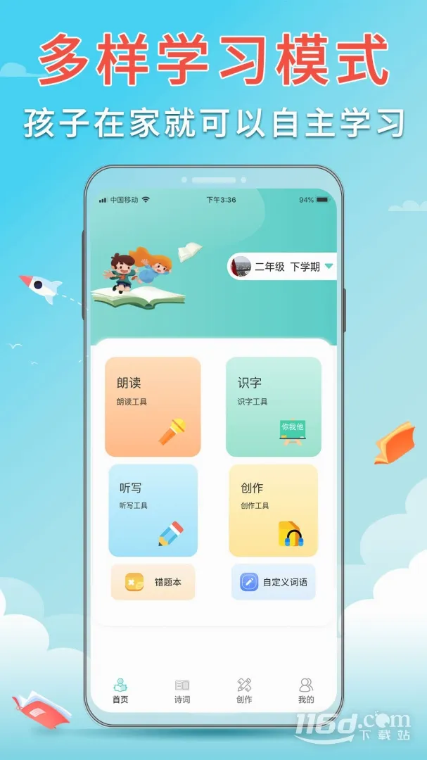 ������д(Сѧ����ѧϰ����)v1.5.20 �ٷ������ͼ