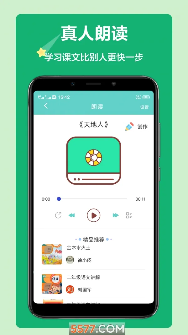 ������д(Сѧ����ѧϰ����)v1.5.20 �ٷ������ͼ