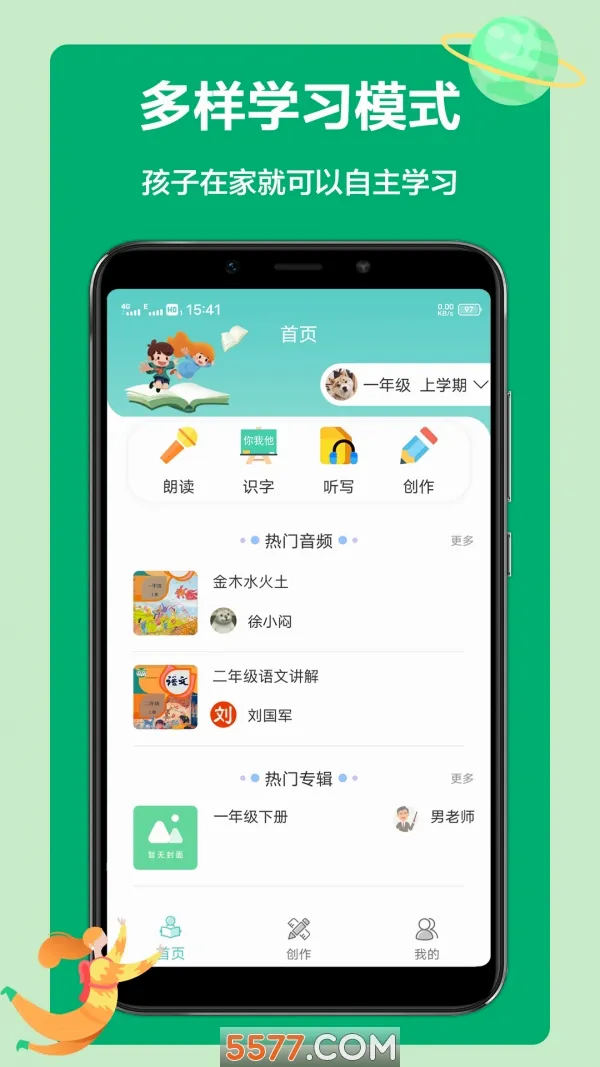 ������д(Сѧ����ѧϰ����)v1.5.20 �ٷ������ͼ