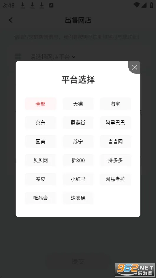 �׵�����(���꽻��ƽ̨)v1.7.0.240416001 ��Ѱ��ͼ