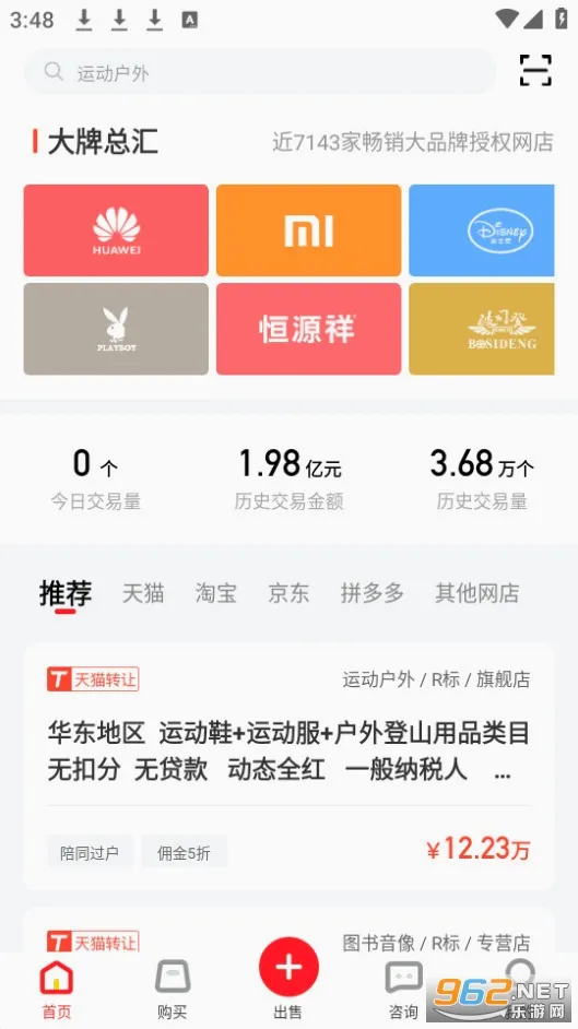 �׵�����(���꽻��ƽ̨)v1.7.0.240416001 ��Ѱ��ͼ