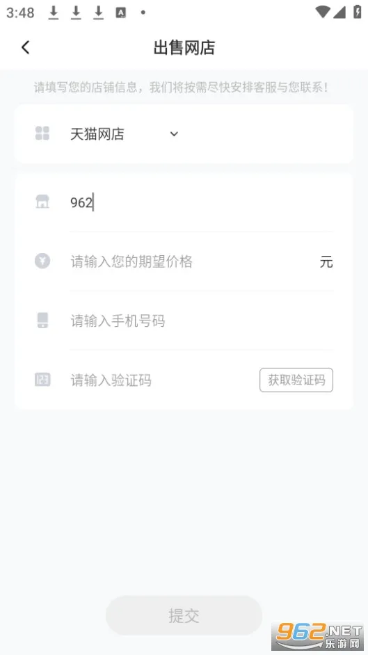�׵�����(���꽻��ƽ̨)v1.7.0.240416001 ��Ѱ��ͼ