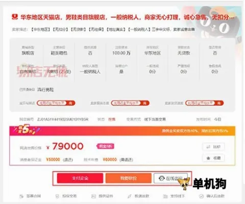 易店无忧(网店交易平台) 易店无忧(网店交易平台)