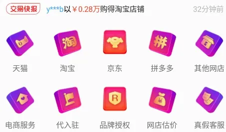 易店无忧(网店交易平台) 易店无忧(网店交易平台)