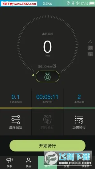 �ݰ�������2026���°汾v4.3.2 �ֻ����ͼ