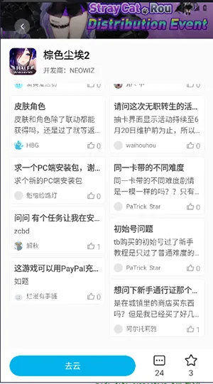 ȥ�ư�(����Ϸƽ̨)v1.36.1 ��Ѱ��ͼ