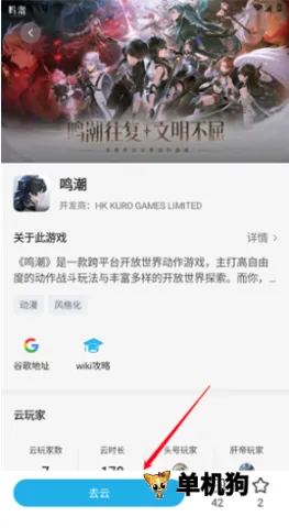 去云吧(云游戏平台) 去云吧(云游戏平台)