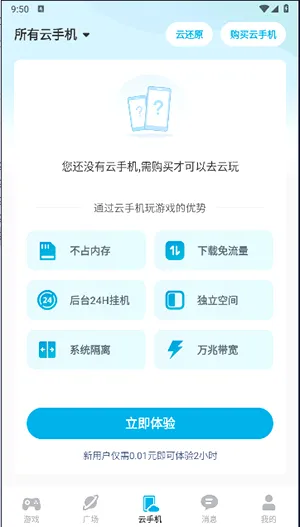 ȥ�ư�(����Ϸƽ̨)v1.36.1 ��Ѱ��ͼ