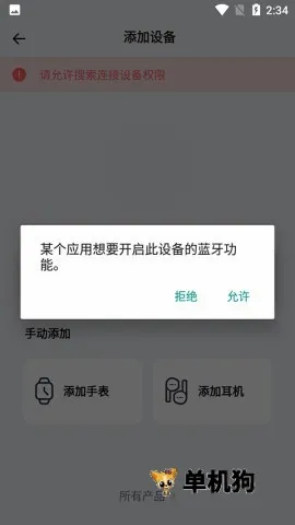 QCY��������APP��׿���ֻ���