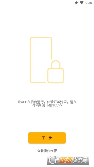 QCY��������APP��׿���ֻ���v4.2.3 ��Ѱ��ͼ