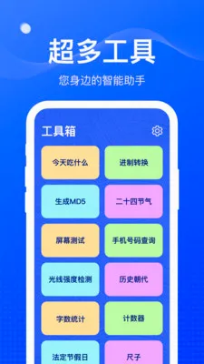 ��ȸ����(�๦�ܹ�������)v1.0.6 ��Ѱ��ͼ
