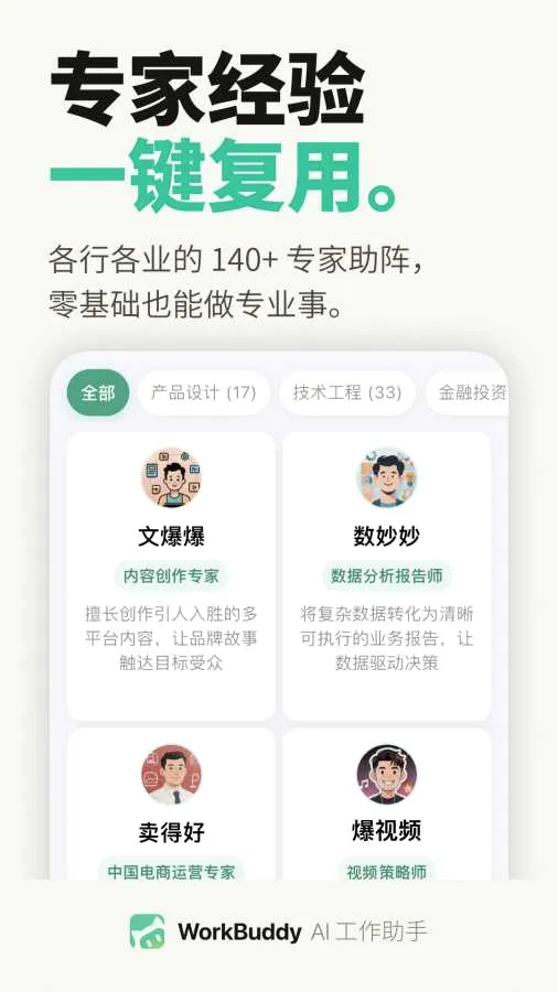 WorkBuddy2026���°汾v1.1.1 �ֻ����ͼ