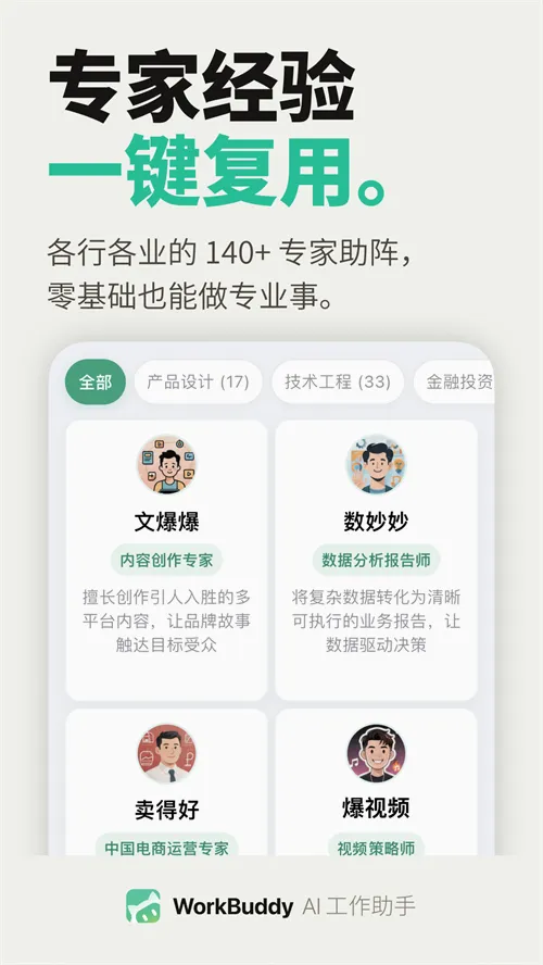 WorkBuddy2026最新版本 WorkBuddy2026最新版本