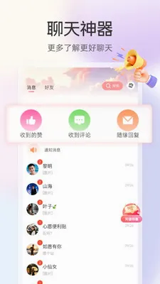 ����2026�ٷ����°汾v3.3.7 ��Ѱ��ͼ