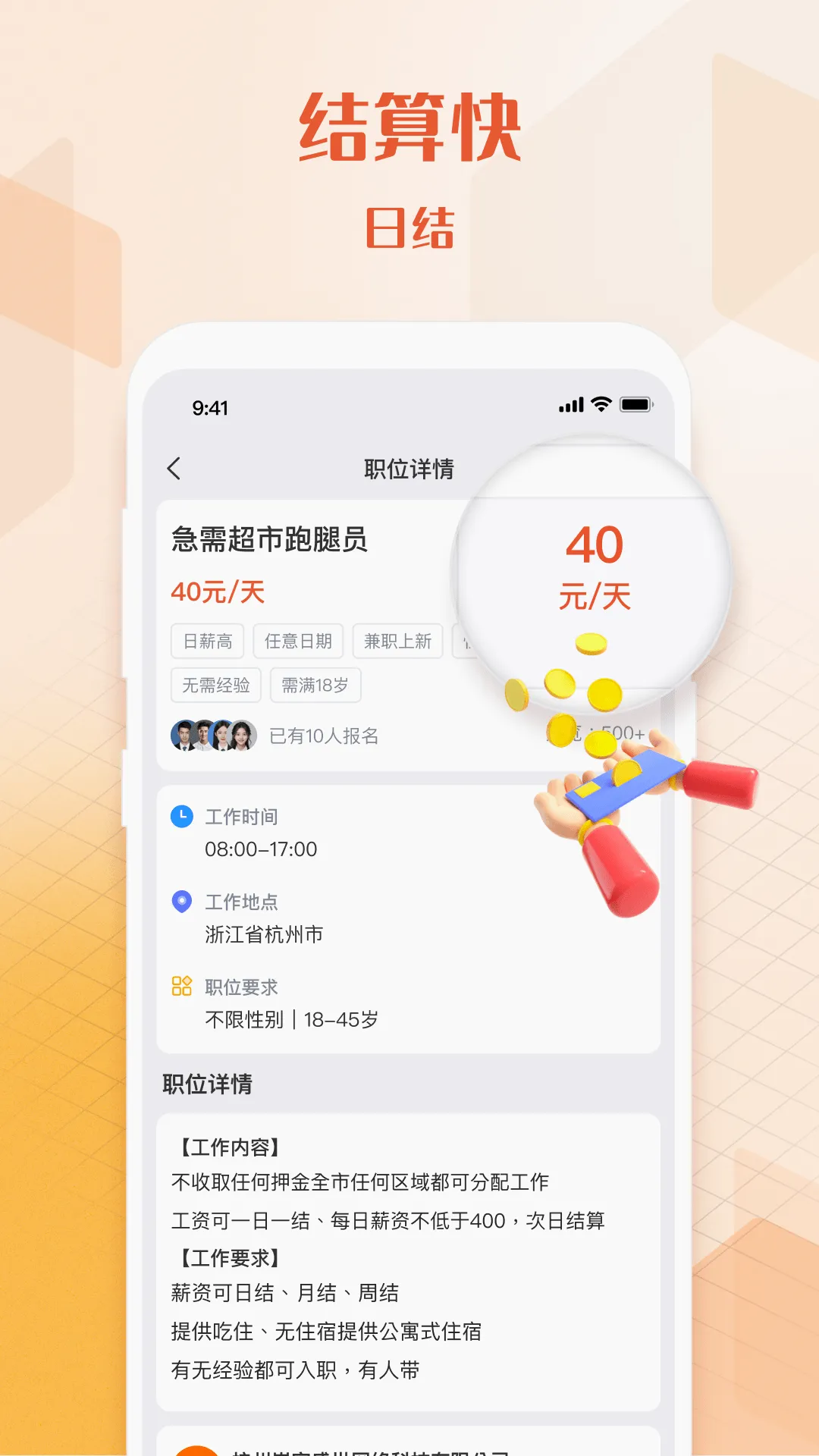 U��ְ�����ֻ���v1.4.3 �ֻ����ͼ