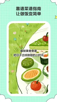 ��ȤСʱ��(��ʳ�������)v1.0.6 �ٷ������ͼ