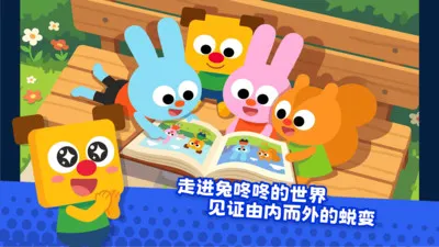 ������SEL(��ͯ���ѧϰAPP)v1.2.0 ��Ѱ��ͼ