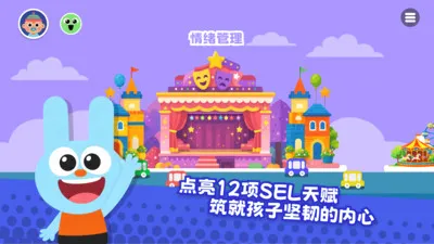 ������SEL(��ͯ���ѧϰAPP)v1.2.0 ��Ѱ��ͼ