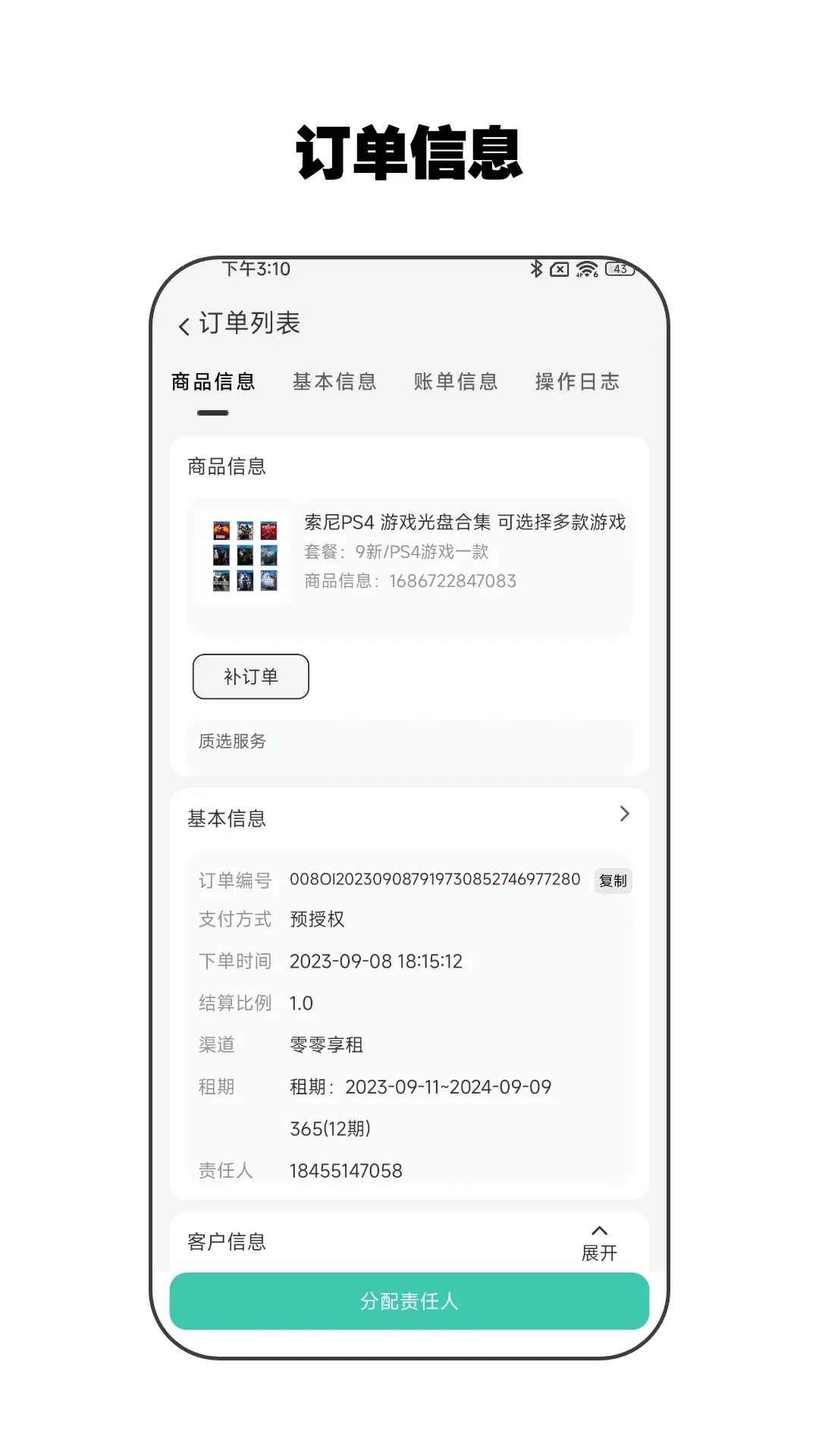 ����ܼ�(�̼Ҷ�������)v2.4.7 ��׿���ͼ
