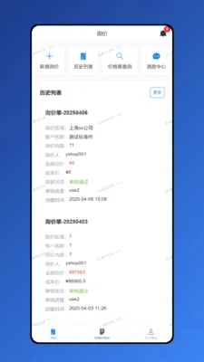 ������2026���°汾v1.8.7 ��׿���ͼ