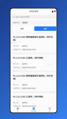 ������2026���°汾v1.8.7 ��׿���ͼ