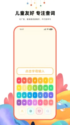 ����Ӣ��ʵ�(��ͯӢ������)v2.1 ��׿���ͼ