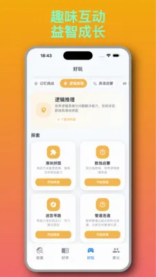 ֪Ȥ��2026���°汾v1.2.6 �ٷ������ͼ