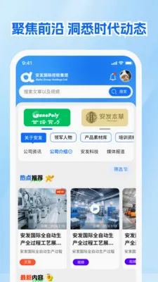 ����չҵ����׿���ֻ���v1.0.1 ��׿���ͼ