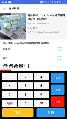 �̵�ɨ���(ɨ���̵㹤��)v1.4.0 ��׿���ͼ