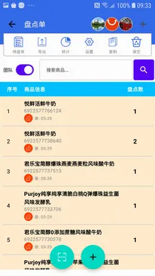 �̵�ɨ���(ɨ���̵㹤��)v1.4.0 ��׿���ͼ