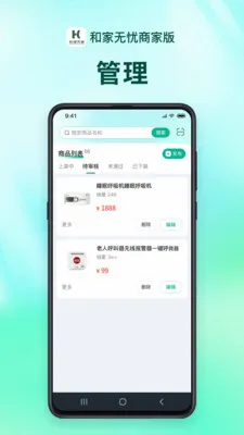 �ͼ������̻���(���Ϸ���ƽ̨)v1.2.9 ��׿���ͼ