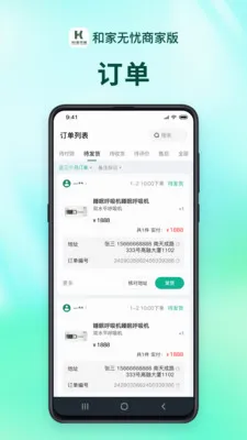 �ͼ������̻���(���Ϸ���ƽ̨)v1.2.9 ��׿���ͼ