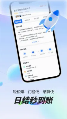 ÿ��׬Ԫ��ְ(����ҵƽ̨)v1.0.1 ��׿���ͼ