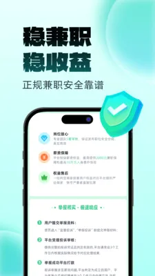����׬��ְ(��ְ����ƽ̨)v2.0.1 �ٷ������ͼ