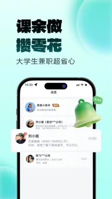 ����׬��ְ(��ְ����ƽ̨)v2.0.1 �ٷ������ͼ