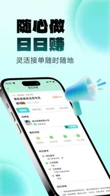 ����׬��ְ(��ְ����ƽ̨)v2.0.1 �ٷ������ͼ