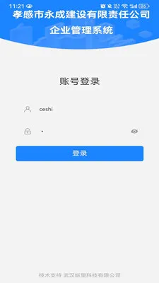 EOffice���ܰ칫����ϵͳ�����ֻ���v1.0.0 �ٷ������ͼ