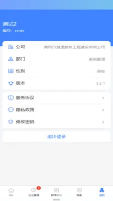 EOffice���ܰ칫����ϵͳ�����ֻ���v1.0.0 �ٷ������ͼ