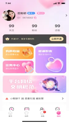 �����2026�ٷ����°汾v1.0.3 ��׿���ͼ