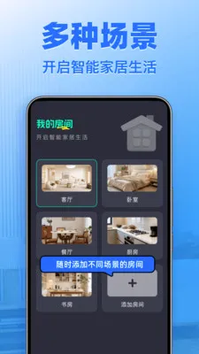 ����ң����ͨ�����(�ֻ�����ң��)v1.1.4 �ٷ������ͼ