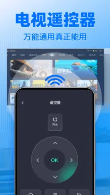 ����ң����ͨ�����(�ֻ�����ң��)v1.1.4 �ٷ������ͼ