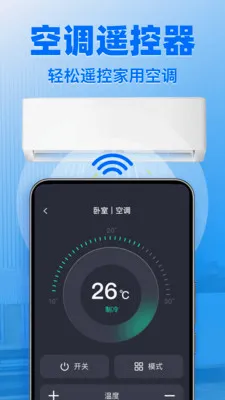 ����ң����ͨ�����(�ֻ�����ң��)v1.1.4 �ٷ������ͼ