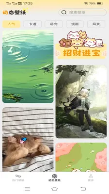 �������ѻ���ֽ(�ֻ���ֽӦ��)v1.6.8.2 ��Ѱ��ͼ