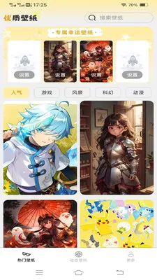 �������ѻ���ֽ(�ֻ���ֽӦ��)v1.6.8.2 ��Ѱ��ͼ
