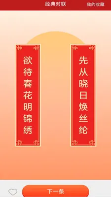 �����м�����׿���ֻ���v3.2.8.2 ��׿���ͼ