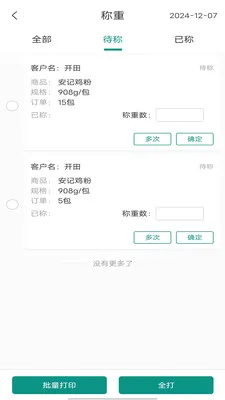 ���˼���(�߲˲ɹ�����)v1.1.109 ��׿���ͼ