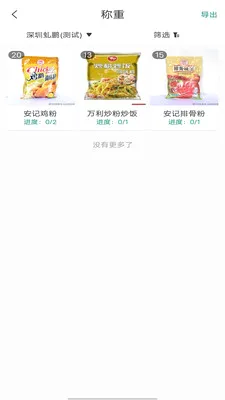���˼���(�߲˲ɹ�����)v1.1.109 ��׿���ͼ