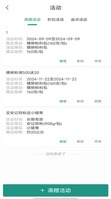 ���˼���(�߲˲ɹ�����)v1.1.109 ��׿���ͼ