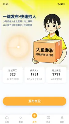 �����ְ(����ҵ�㹤ƽ̨)v1.8.5 �ٷ������ͼ
