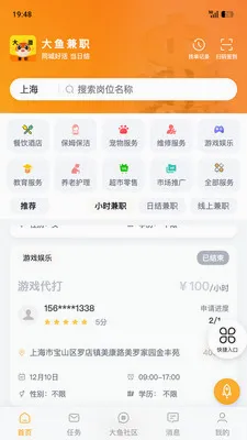 �����ְ(����ҵ�㹤ƽ̨)v1.8.5 �ٷ������ͼ
